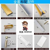 Integrated ceiling upscale anti-rust accessories material closing strip thickened keel silk rod hanging pieces Rosie accessories