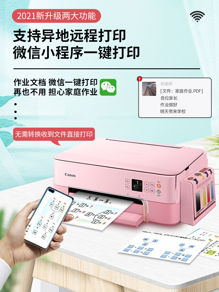 佳能ts5380彩色打印机复印a4复印机 爱惠佳办公喷墨多功能一体机