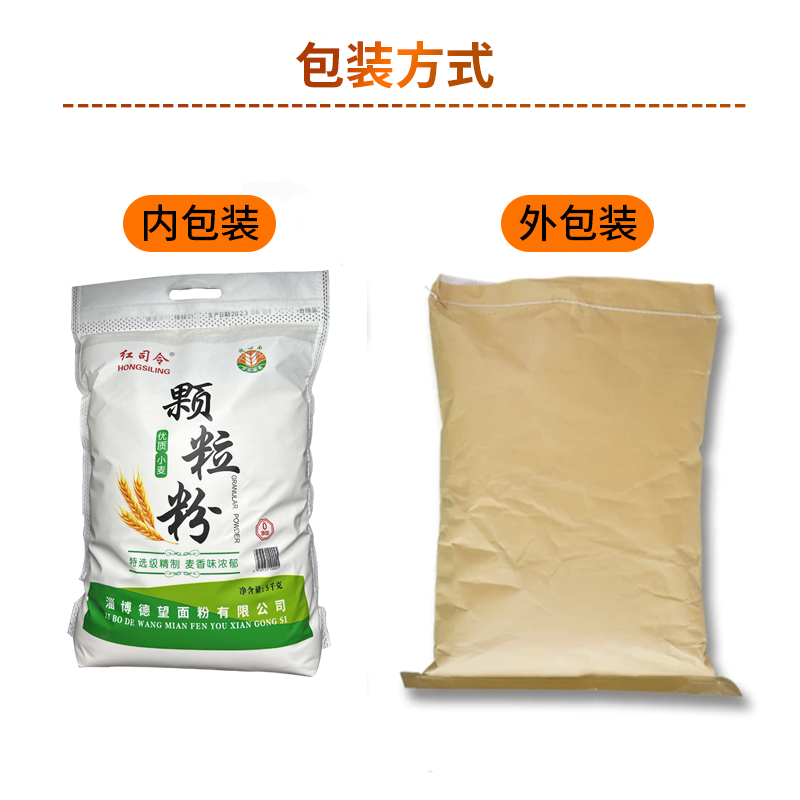 红司令淄博德望原味麦香粉5kg10kg颗粒粉新国标零添加保留麦芯 - 图3