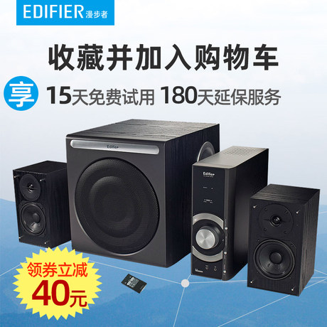 edifier c3 2.1