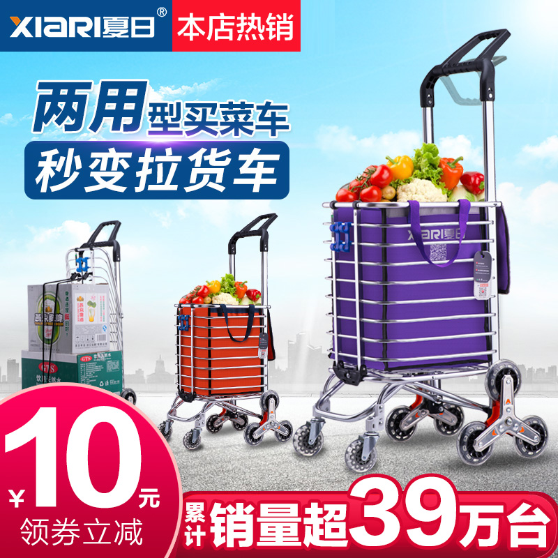 夏日購物車買菜車小拉車手拉車爬樓摺疊便攜家用推車拉桿老人拖車