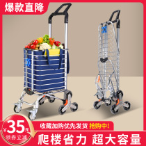 Buy grocery cart Small pulling car portable shopping cart Climbing Hand Pull Cart Folding Light Home Elderly Pushcart Trailer