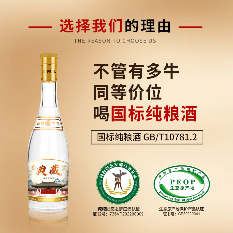 汾阳王53度黄盖475ml*6瓶整箱清香型白酒口粮酒纯粮食酿造白酒