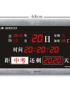 LED安全生产累计电子运行牌责任无事故牌中考高考倒计时牌挂钟