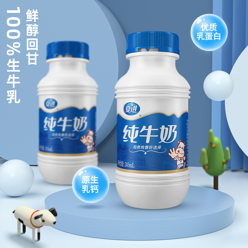 夏进瓶装纯牛奶整箱243ml*24瓶塞上牧场纯奶宁夏牛奶 - 图0