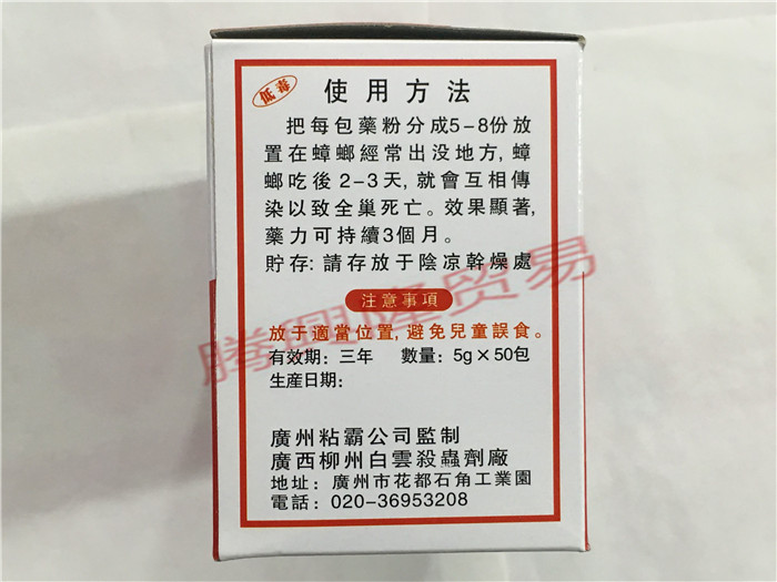 创固尔蟑螂一扫清蟑螂药粉速杀蟑饵杀灭蟑螂消除蟑全窝端家用包邮-图2