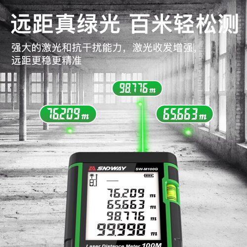 深达威绿光激光测距仪室外量房仪 高精度SW-M50/70/100G绿光室内 - 图0
