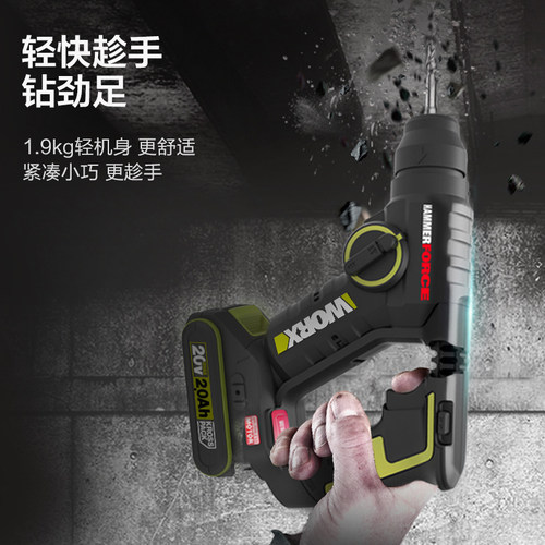 威克士电锤无刷WU380S两用电钻轻型充电混凝土电捶工业级冲击钻 - 图0