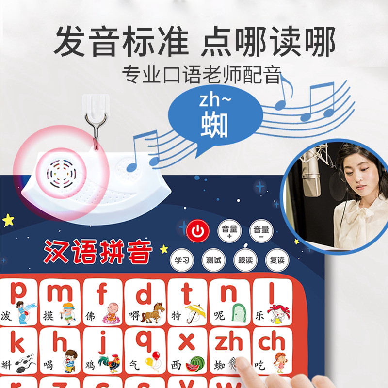 汉语拼音字母表墙贴拼读训练学习神器全新早教有声挂图幼小衔接