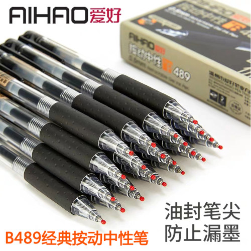 爱好1100按动中性笔芯0.5mm按压笔替芯 B489中性笔原装替芯20支装 - 图2