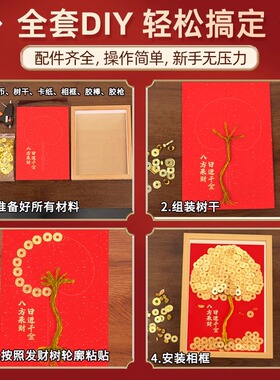 发财树相框送闺蜜结婚生日礼物