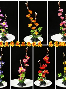 仿真兰花成品盘饰仿真梅花菜品花摆盘装饰花草婚宴酒席花小摆件