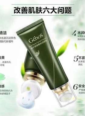 姬存希洗面奶蜗牛原液蚕丝洁面乳刷头深层清洁控油官方旗舰店正品