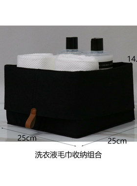 样板房洗衣房收纳框洗衣液套装