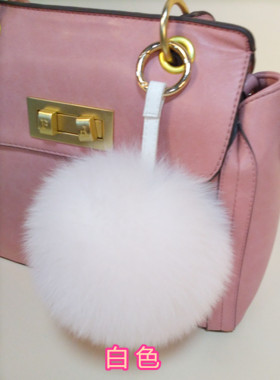 超大包包狐狸毛球球车手机挂件
