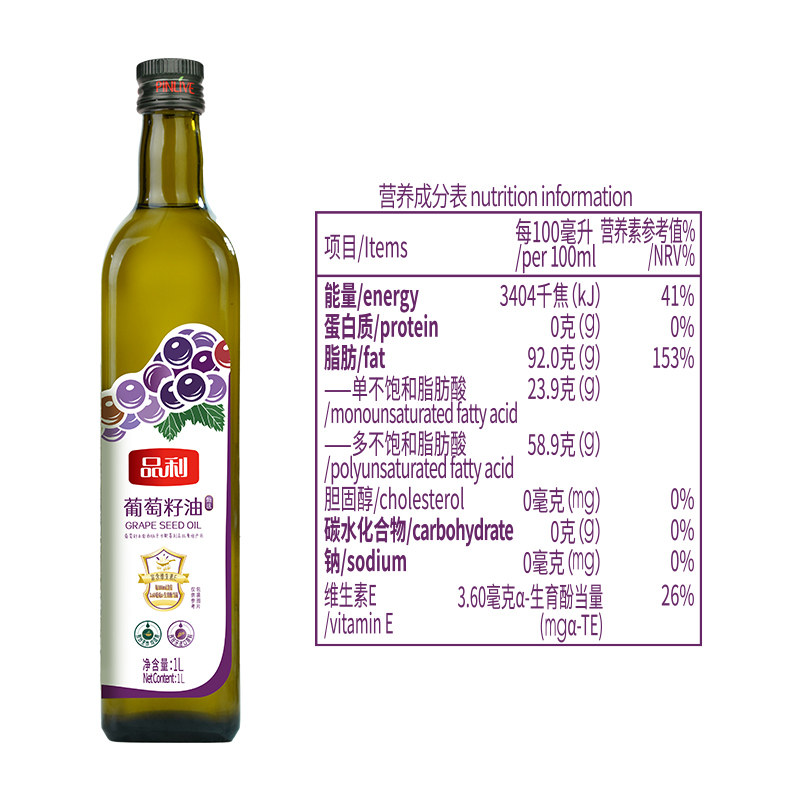 品利葡萄籽油1L*2瓶 西班牙原瓶进口家用烹饪炒菜食用油官方正品