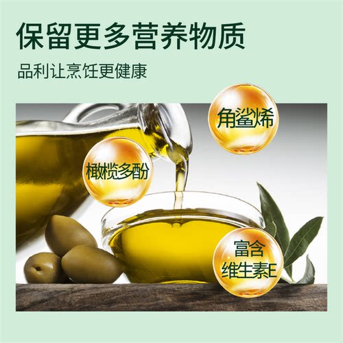 品利特级初榨橄榄油喷雾200ml 食用油原料油进口 - 图1