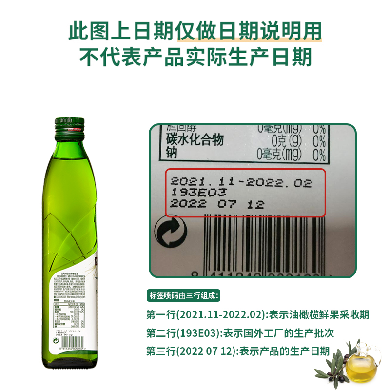 品利特级初榨橄榄油500ml*2西班牙原瓶进口烹饪食用油煎炒烹炸 - 图1