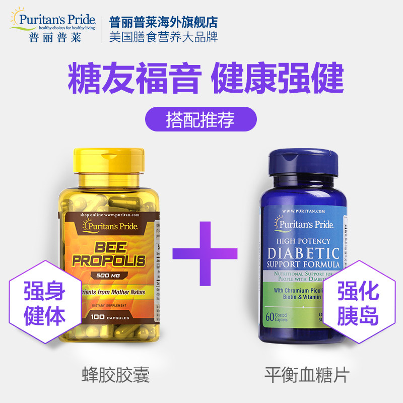 临期普丽普莱平衡血糖片多维硫辛酸 普丽普莱海外复合维生素/矿物质