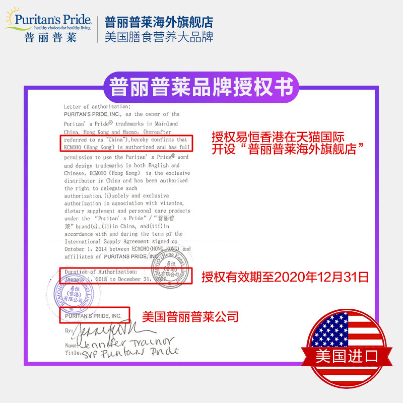 【限量秒杀】普丽普莱复合维生素b族 普丽普莱海外B族维生素