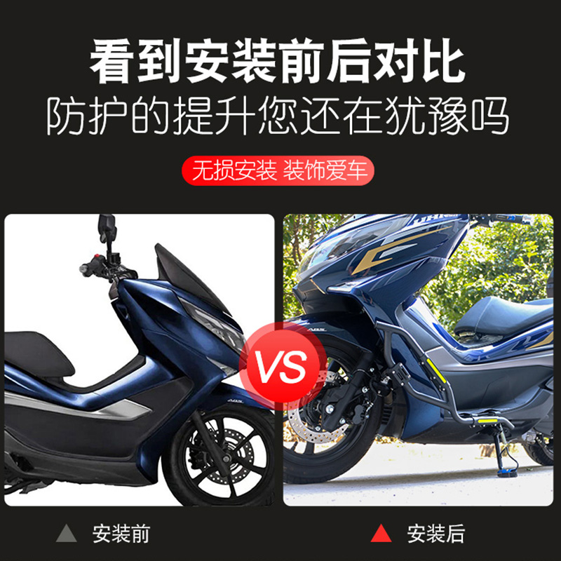 适用豪爵UHR150保险杠HJ150T-28防撞杠保前护杠防摔保护杠改装件 - 图1