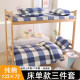 Student dormitory bed three-piece set 100% cotton fitted sheet 90x190 zipper mattress cover non-slip bedding sheet complete set