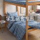 Pure cotton student dormitory bed three-piece set 90x190 bed sheets and quilt cover pure cotton bedding five-six-piece set with bag check-in