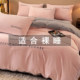 Thickened milk velvet four-piece set