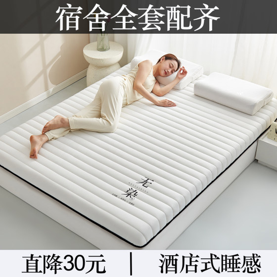 Six-piece mattress set