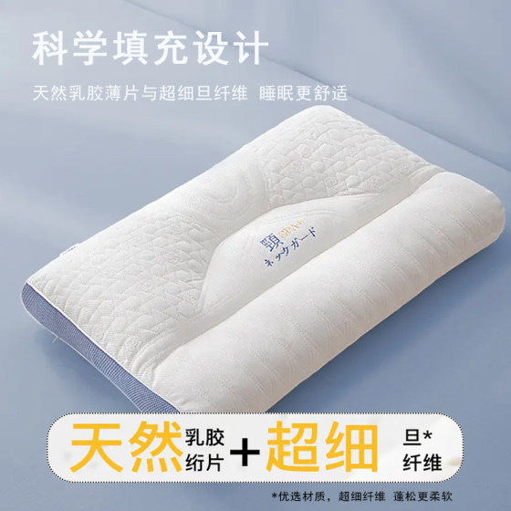 Anti-traction latex pillow, cervical vertebra protection special pillow to help sleep, household adult pillow core pair, dormitory single pillow