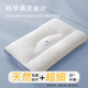 Anti-traction latex pillow, cervical vertebra protection special pillow to help sleep, household adult pillow core pair, dormitory single pillow
