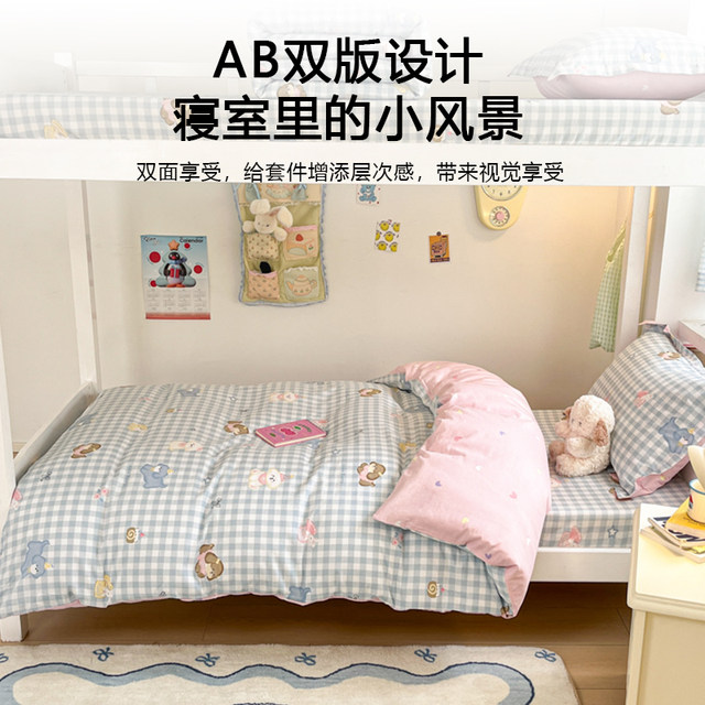 A complete set of three-piece set of pure cotton bed sheets and bedding for high school students living in school