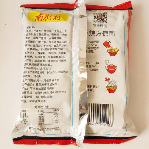 南街村南德干吃面正宗河南特产老北京麻辣干吃香脆面零食整箱30袋 - 图2