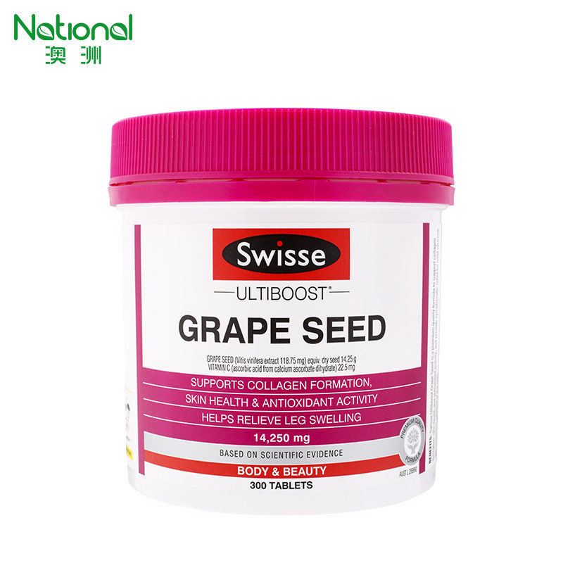 swisse葡萄籽粉提亮去黄原opc胶囊 澳洲national海外葡萄籽提取物