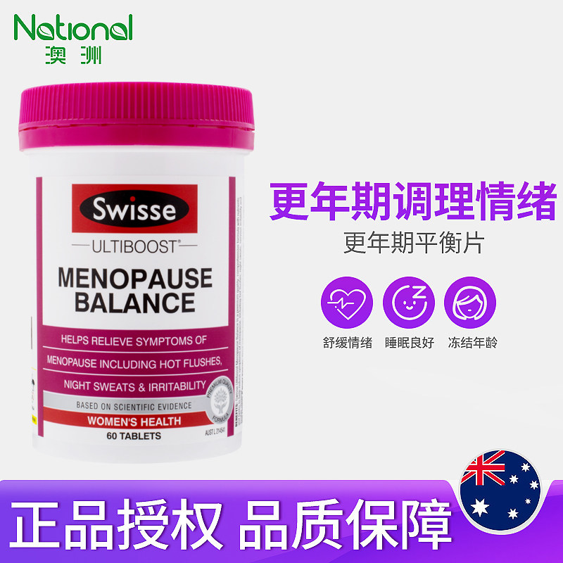 澳洲swisse大豆异黄酮女性片平衡片 澳洲national海外大豆异黄酮
