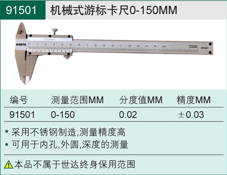 世达工具不锈钢机械深度尺量具游标卡尺0-150MM油标迷你91501 - 图0