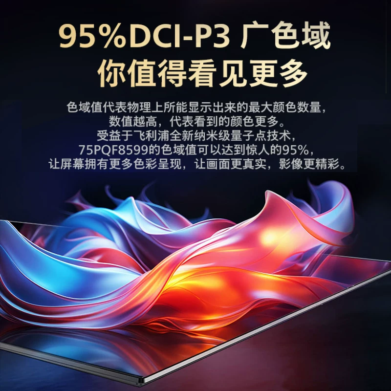 Телевизор Philips 75-дюймов 4K Ultra HD 120 Гц смарт‑полный экран QLED квантовые точки 3+64 ГБ TV 8599