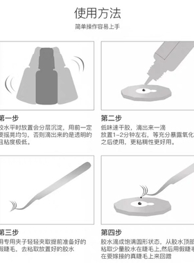 lashbelong阿拉伯树脂胶水美睫店专用嫁接睫毛胶水速干美睫师胶水