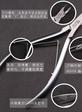 NGHIA义剪死皮剪去死皮剪刀
