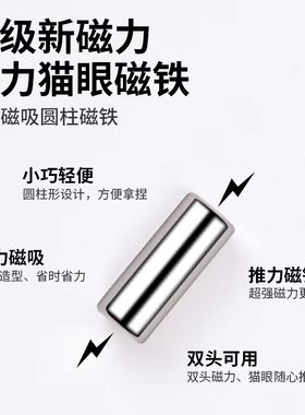 猫眼胶磁铁吸铁石圆柱