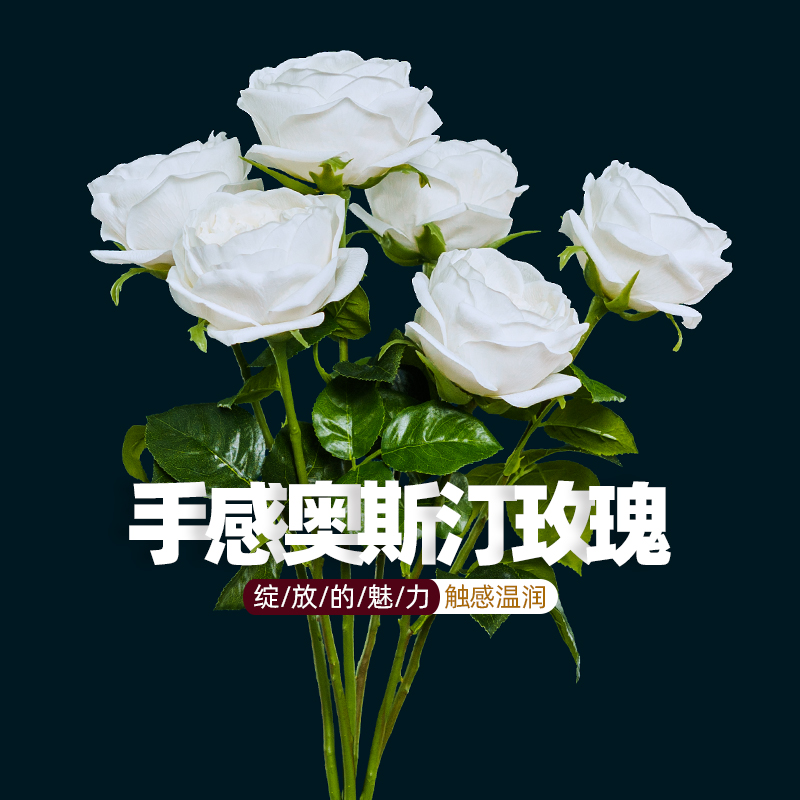 手感保湿奥斯汀玫瑰花假花仿真花摆设高档客厅装饰花卉餐桌花摆花 - 图3