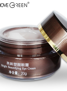 冬木古雨正品专柜亮眸眼霜20g