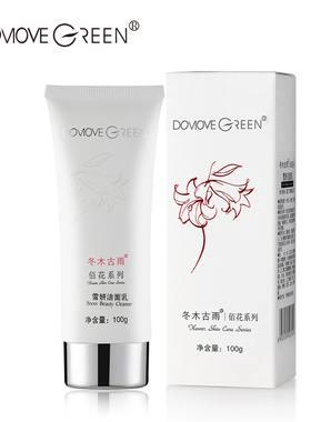 冬木古雨植泉正品专柜化妆品雪妍洁面乳100ml补水保湿洗面奶
