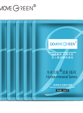 冬木古雨正品专柜活泉玻尿酸水润蚕丝薄膜面膜化妆品套装补水保湿