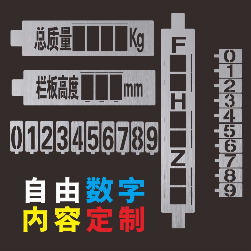 镂空活动卡槽喷漆模板数字字母移动联通电信GF分纤箱喷字号码定制 - 图2