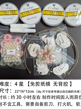 冠群芳牡丹花冠缠花手工制作diy材料包十二花神发饰发钗后压发梳