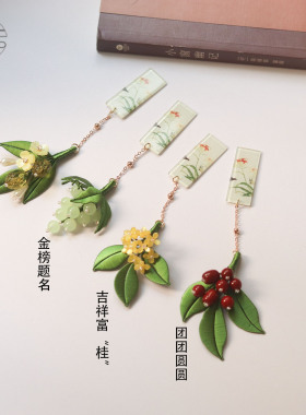 书签非遗缠花diy手工礼物材料包国风古典流苏毕业送礼老师亲友