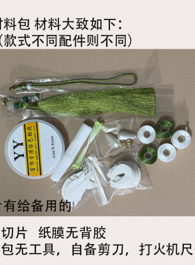 莫离茉莉花挂件缠花diy材料包
