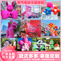 Inflatable plush card ventilation mold man large long hair monster net red rabbit mall beauty chen mascot loving flowers