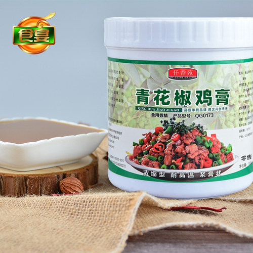 青花椒鸡膏 鸡肉精膏 鸡骨髓浸膏 鸡肉鲜香膏椒麻鸡膏米线1000g - 图1